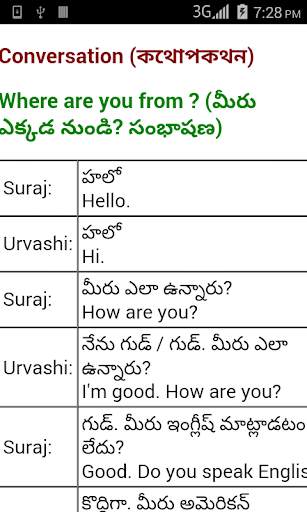 Bengali English Speaking cours screenshot 4