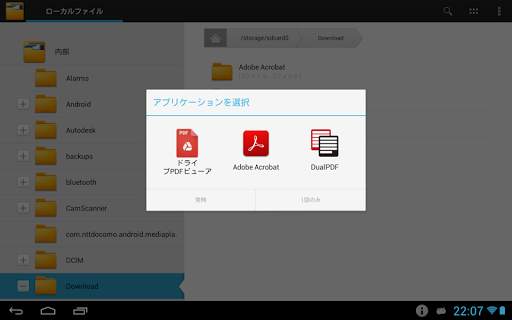 Dual PDF скриншот 8