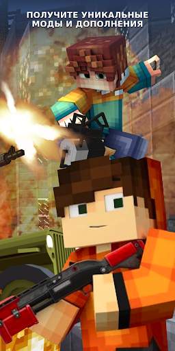 Guns Mods for Minecraft скриншот 4