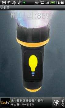 FlashLights screenshot 2