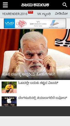 Kannada News paper app 6 تصوير الشاشة