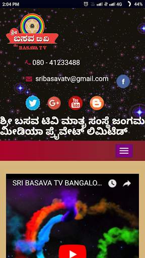 Sri Basava tv screenshot 2