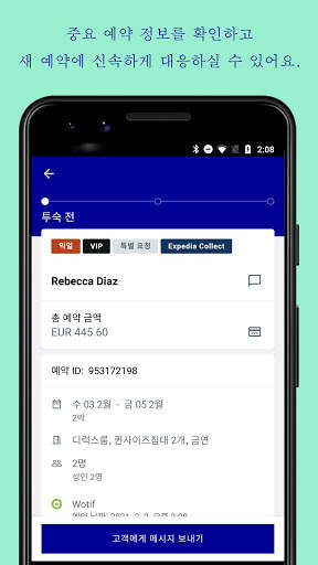 Expedia Group Partner Central screenshot 4