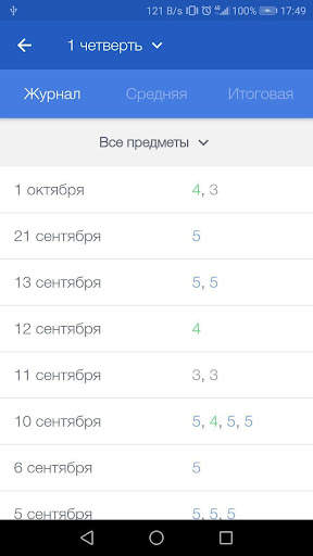 Образование 72 screenshot 3