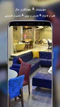 Bazar Gallery screenshot 4