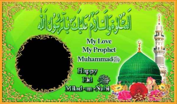 Milad un Nabi Rabi ul Awal Photo Frames screenshot 3