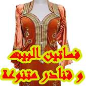 أروع موديلات فساتين البيت 2016 7.0