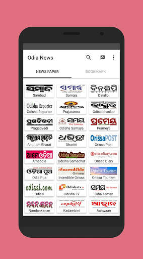 Odia News All Odisha Newspaper Sambad Live Fast screenshot 1