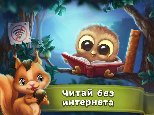 Сказки и головоломки для детей скриншот 10