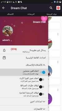 Chat Dream screenshot 1