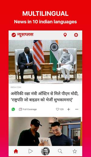 NewsPlus: Local News & Stories on Any Topic screenshot 8