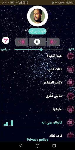 لؤي 2020 بدون نت screenshot 4