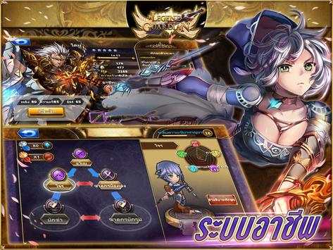 Legend Of Guardian screenshot 13