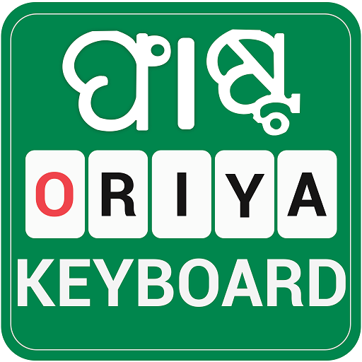 Oriya Keyboard - Odia Typing Keyboard for Android icon