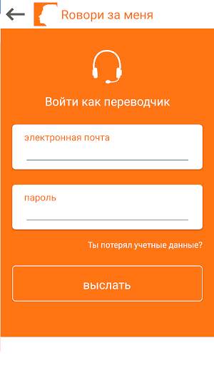 Rовори за меня скриншот 3