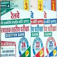RRB NTPC Practice Papers in Hindi [Offline] 2021 logo