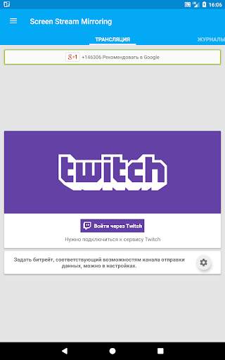 Screen Stream Mirroring скриншот 12
