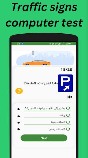 Saudi driving computer test screenshot 5