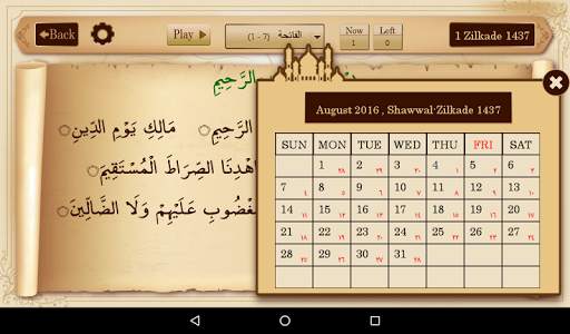 Ayat Ruqya آيات رقية screenshot 4