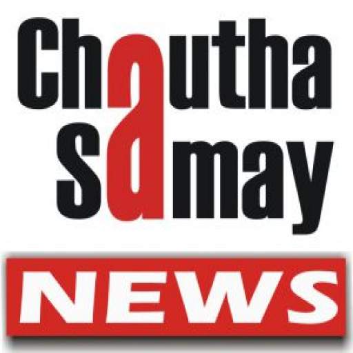 Chautha Samay - News 1.0