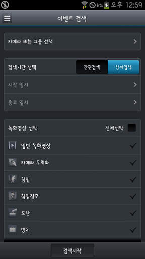 S-1 SVMS Mobile screenshot 2