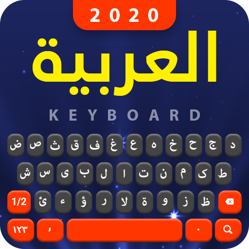 Arabic Keyboard: Arabic Typing Keyboard icon