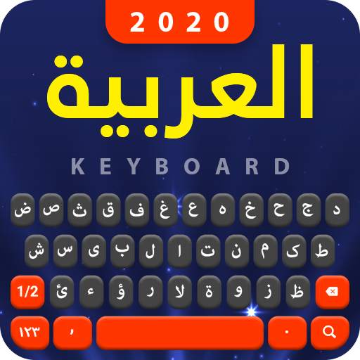 Arabic Keyboard: Arabic Typing Keyboard 1.1.8