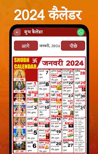 2023 Calendar - 2024 Calendar screenshot 1