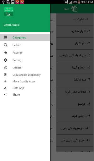 Learn Arabic Language offline free - Speak Arabic screenshot 9