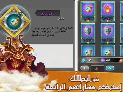فجر الاسطورة 9 تصوير الشاشة