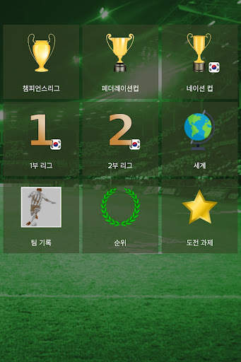 True Football 3 screenshot 13