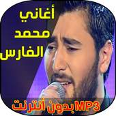 Mohammed Alfaris 2018 1.0