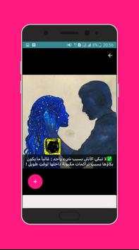 اقتباسات سنابشات 2018 6 تصوير الشاشة