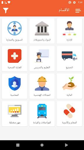 Hizme Jobs 3 تصوير الشاشة