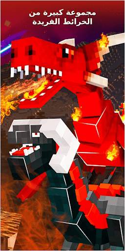 Dragon Mods for Minecraft 4 تصوير الشاشة