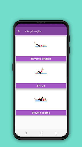 تخلص من دهون البطن في 4 أسابيع screenshot 4