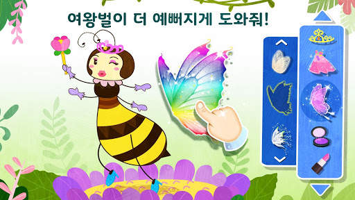 꼬마 판다의 신기한 곤충 screenshot 2