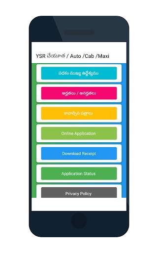 YSR Cheyutha - Online Application  - AP -Latest screenshot 4