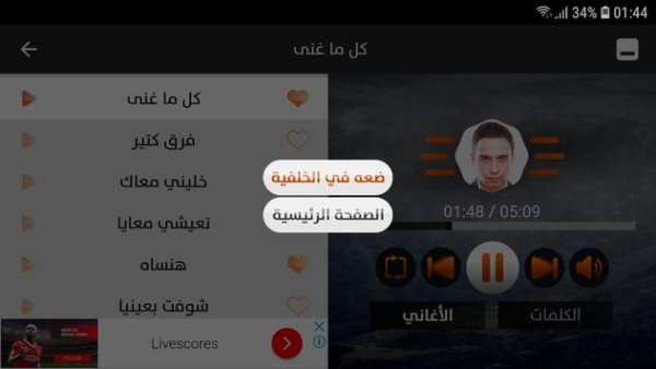 حسام حبيب 2019 بدون نت screenshot 11