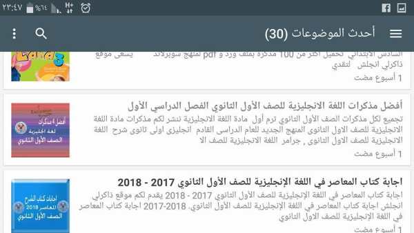 ذاكرلي انجلش screenshot 4