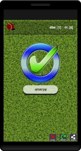 Cricket Quiz screenshot 3