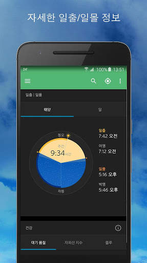 Weather Underground screenshot 5
