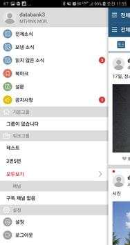 BUFS Talk screenshot 3