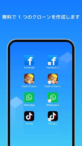 Clone App-Dual App Clone Space screenshot 1