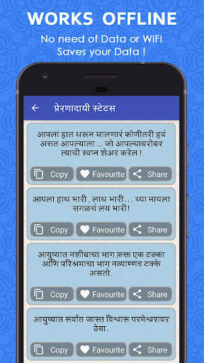 Marathi Status Collection 6 تصوير الشاشة