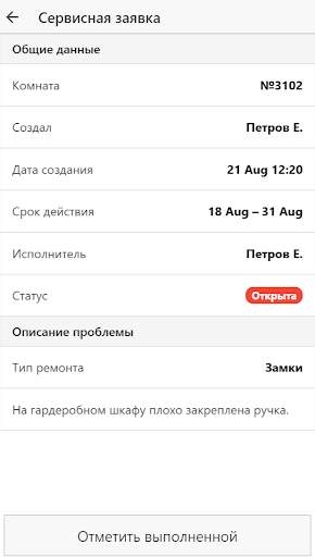 Logus Mobile скриншот 6
