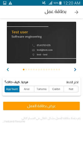 محرر سيرة ذاتية 4 تصوير الشاشة
