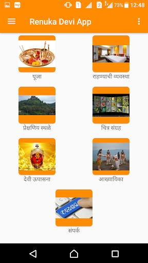 Renuka Devi screenshot 2
