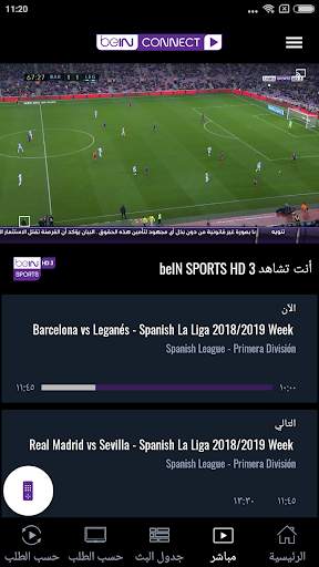 beIN CONNECT (MENA) 3 تصوير الشاشة