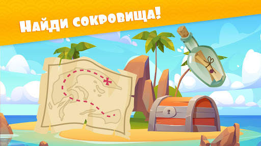 Остров паззлов 3D пазлы и головоломки для детей скриншот 7